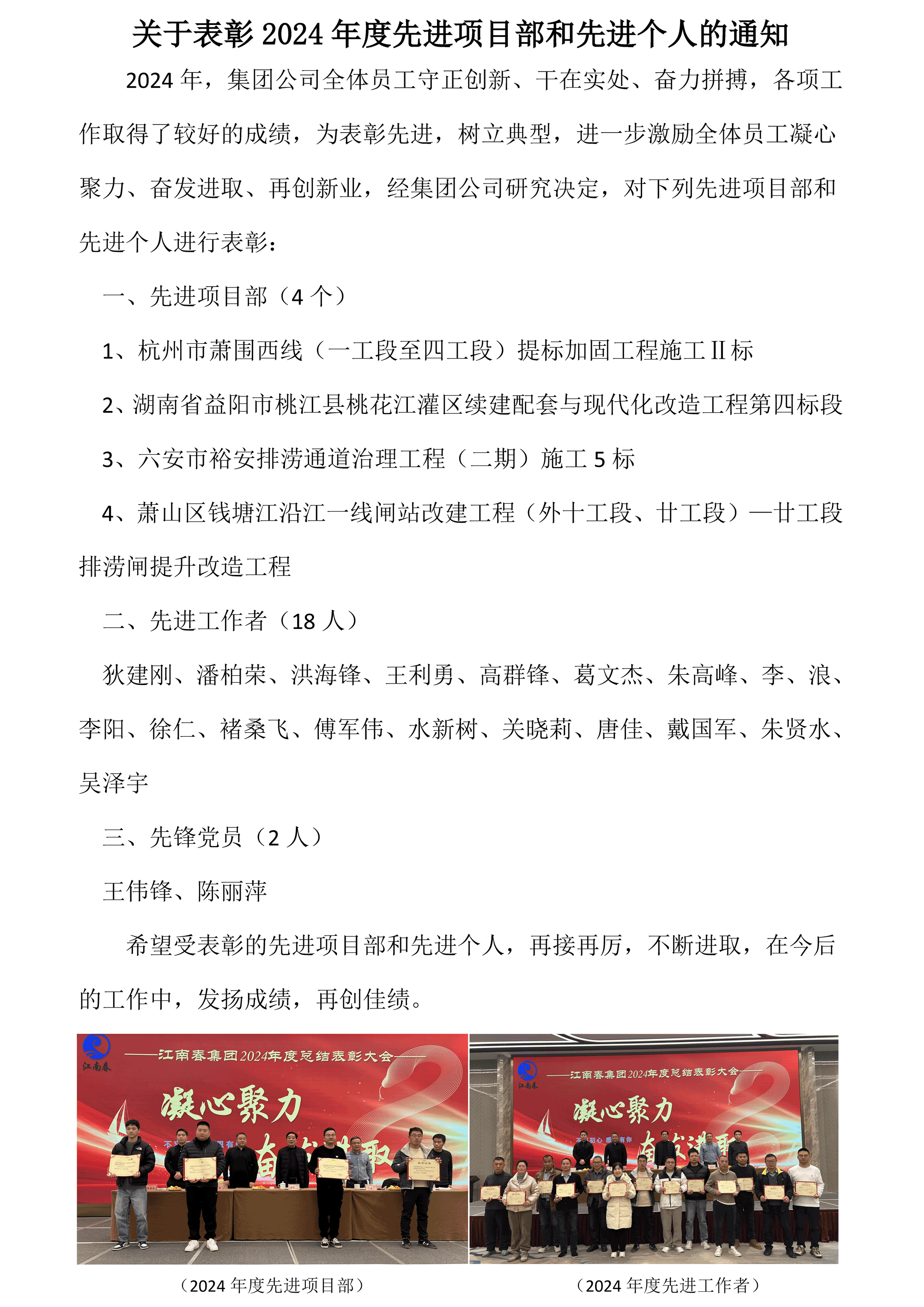 簡(jiǎn)報(bào)第102期25.1.11_頁(yè)面_4.png
