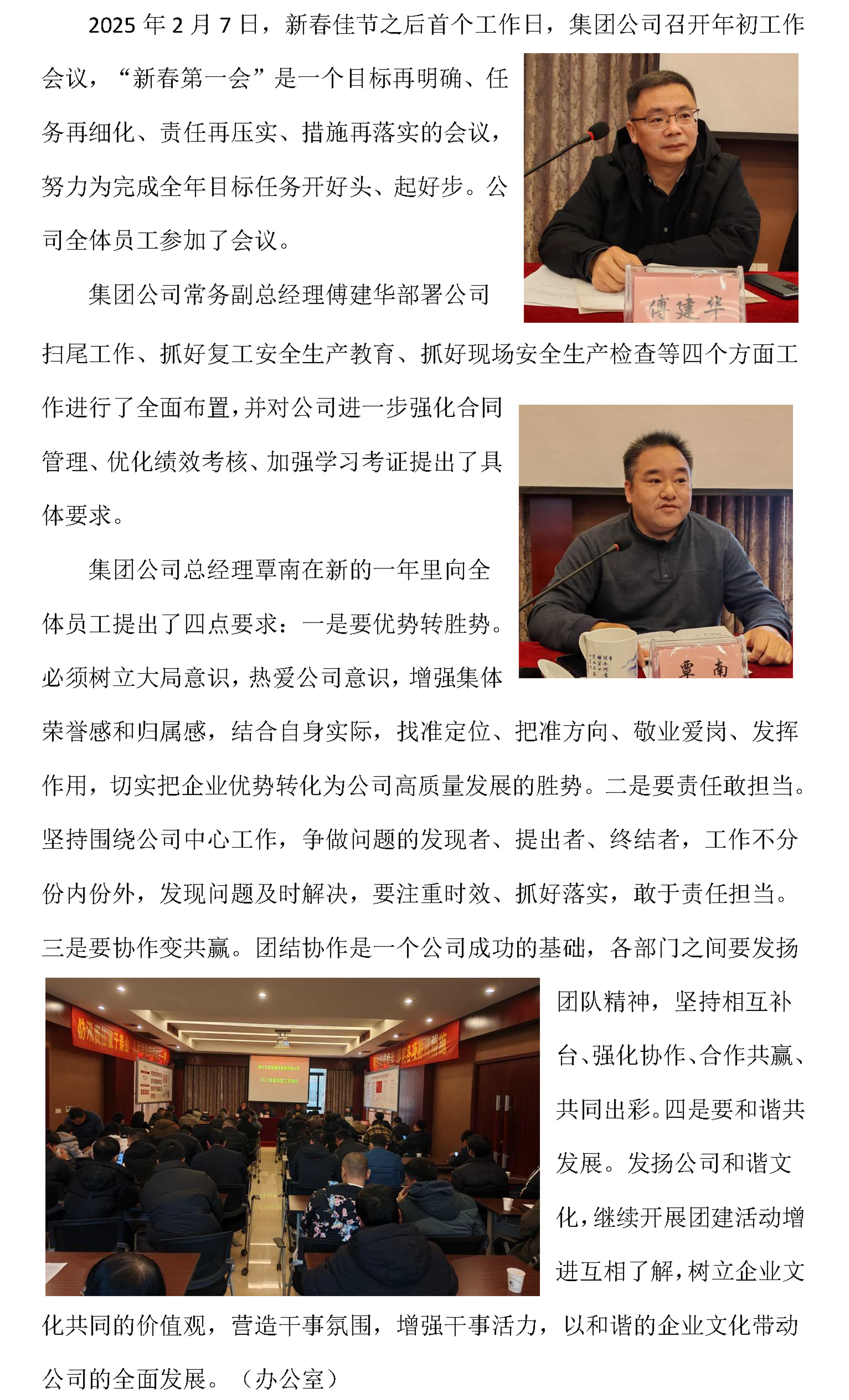 簡報第103期25.2.10_頁面_2副本.png