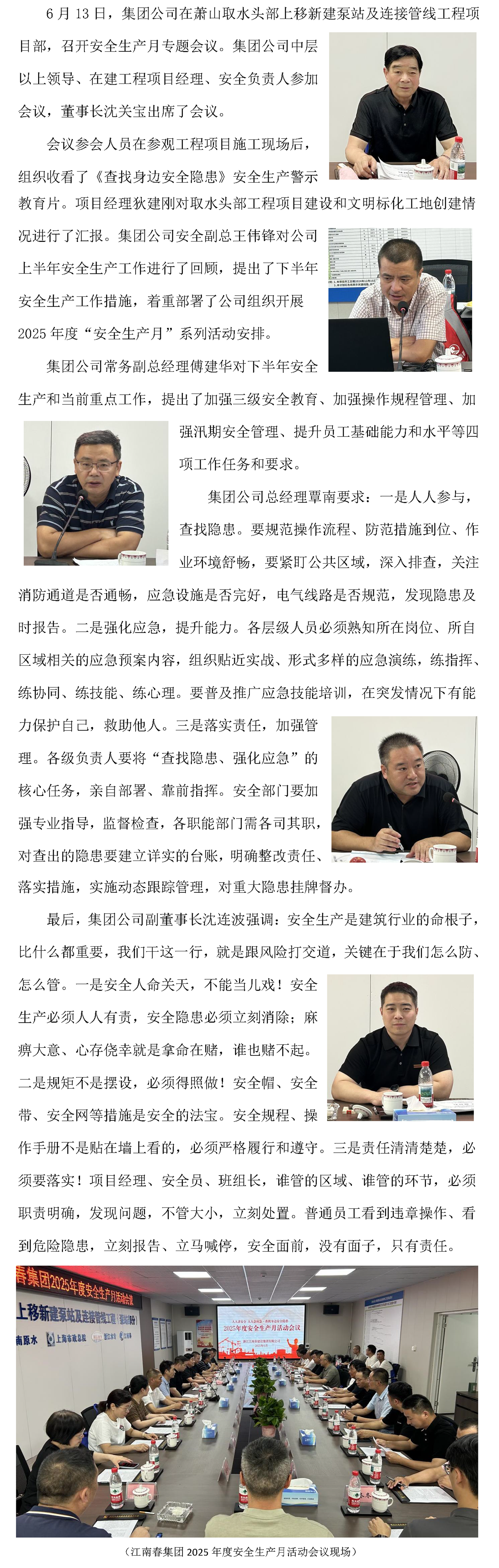 簡報第107期25.6.10_頁面_1副本.png